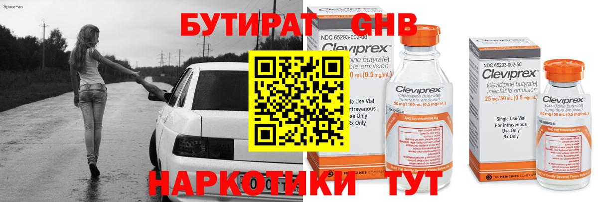 БУТИРАТ бутик Отрадное