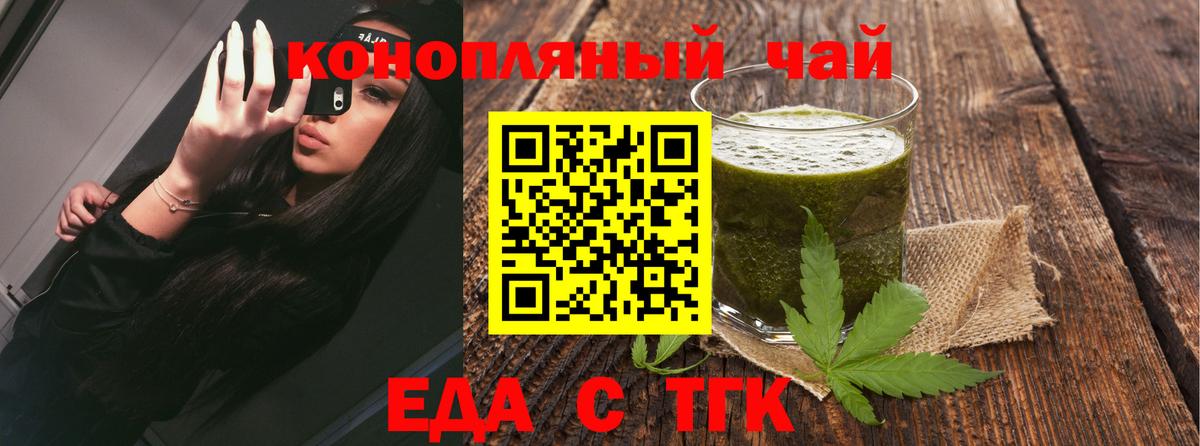 Cannafood марихуана Отрадное
