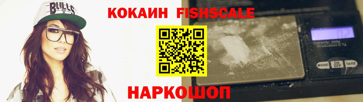 Отрадное  Cocaine Columbia  Вход с VPN  COCAIN  Cocaine FishScale 