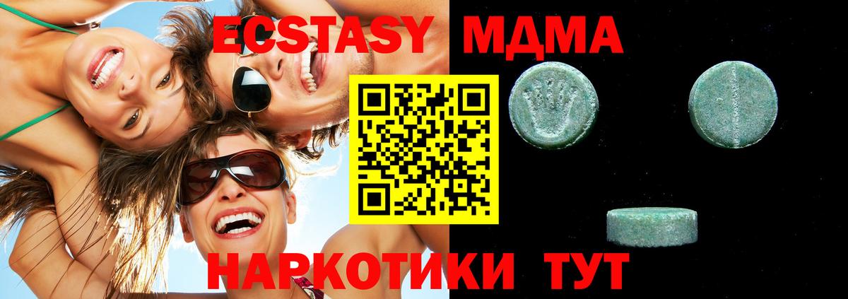 Ecstasy Punisher Отрадное