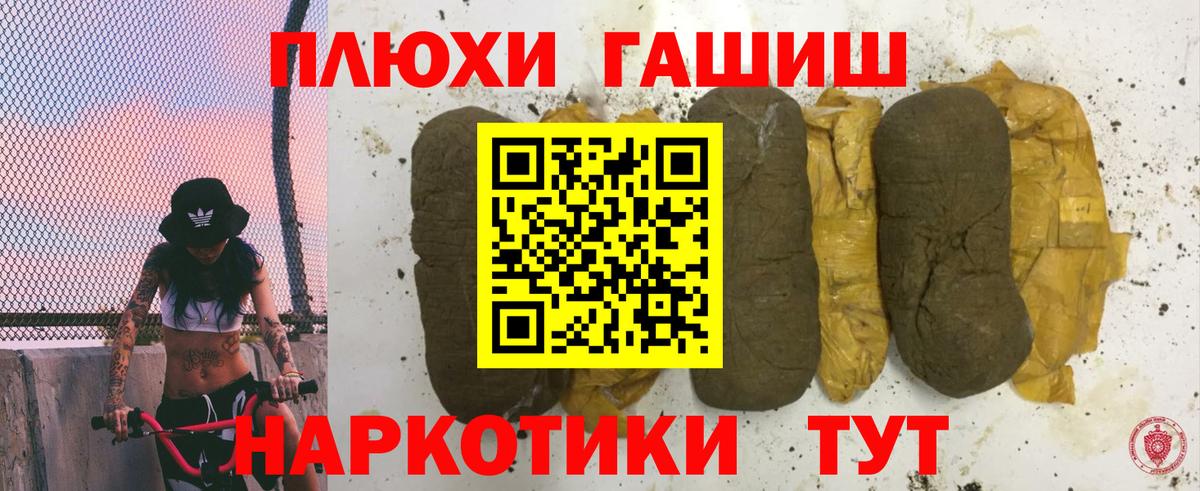 ГАШ 40% ТГК  Вход с VPN  Отрадное  ГАШИШ Ice-O-Lator 