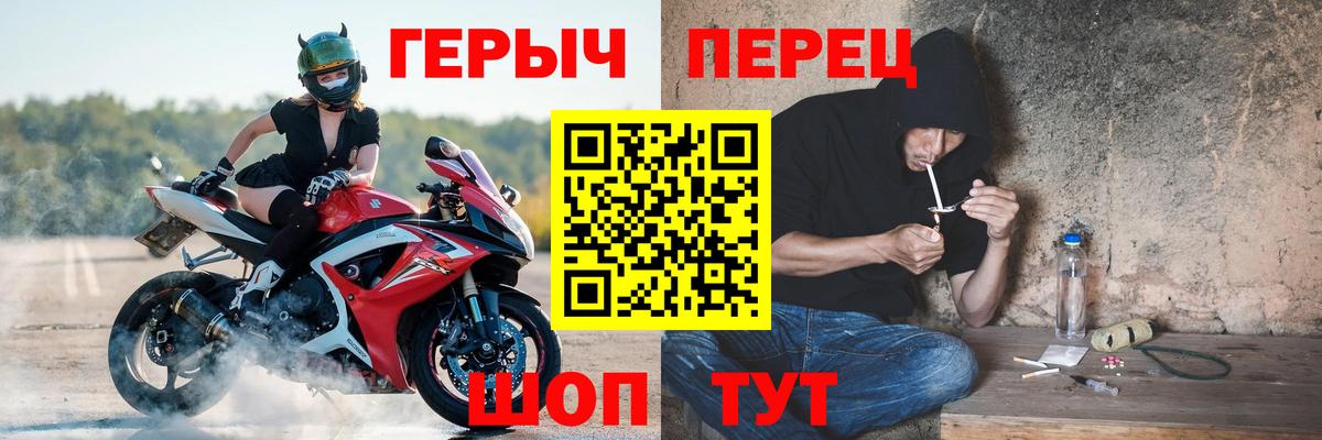 Героин герыч  Героин  Отрадное  Вход с VPN 
