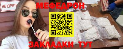 мефедрон VHQ Рязань