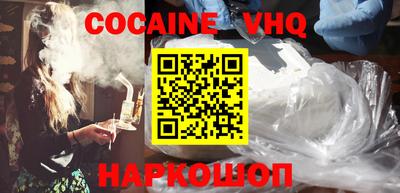 мефедрон VHQ Рязань