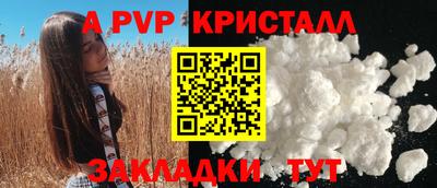 Альфа ПВП Рузаевка