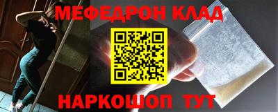 мефедрон VHQ Рязань