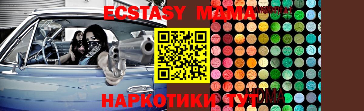 МДМА crystal  MDMA Molly  Отрадное  Вход с VPN 