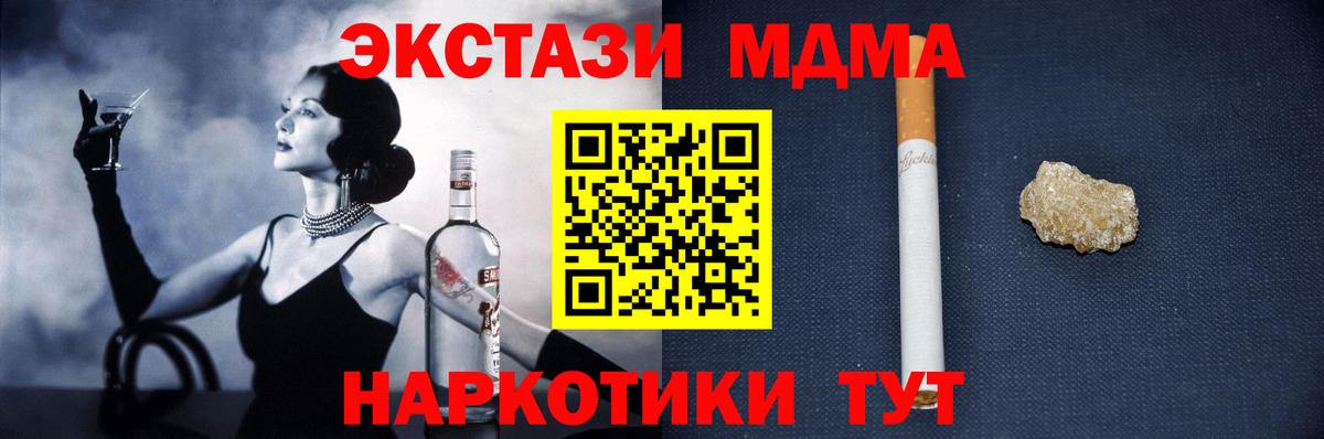 MDMA crystal Отрадное