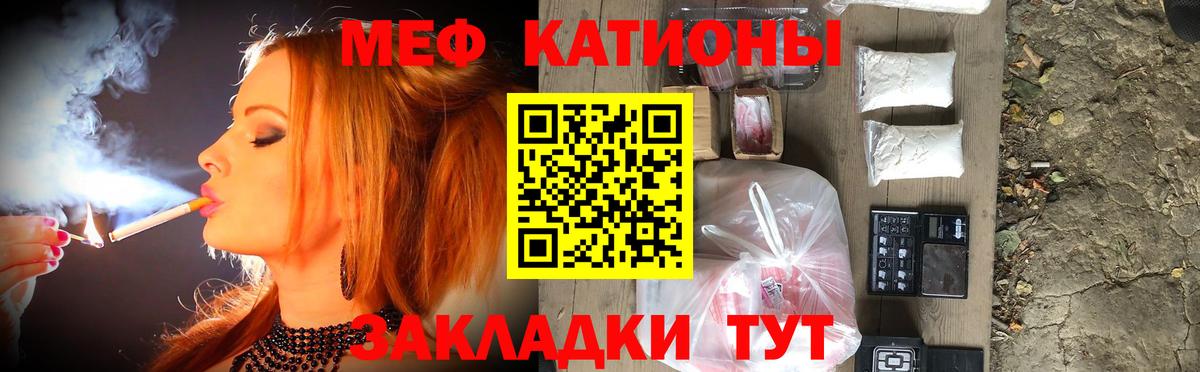 Мефедрон мука Отрадное