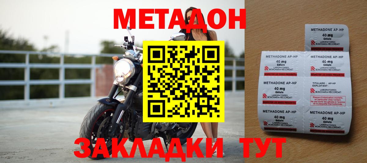 Отрадное    маркетплейс  Вход с VPN  Метадон methadone 