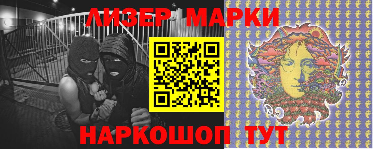 Марки N-bome 1,8мг Отрадное