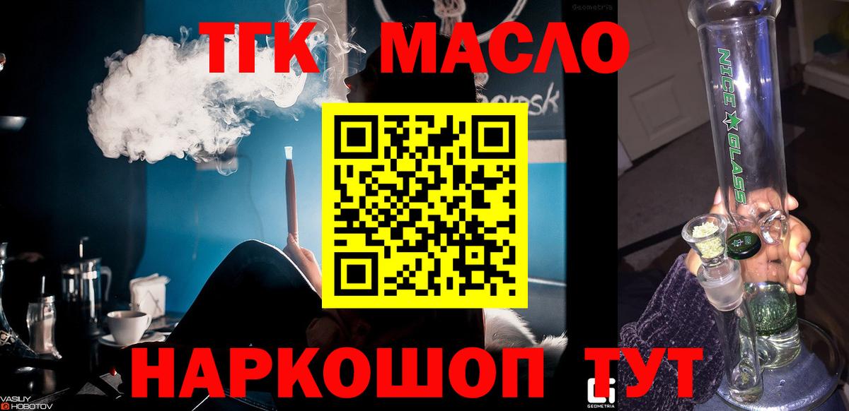 Дистиллят ТГК жижа Отрадное