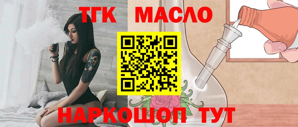 Дистиллят ТГК концентрат  Вход с VPN  Отрадное 